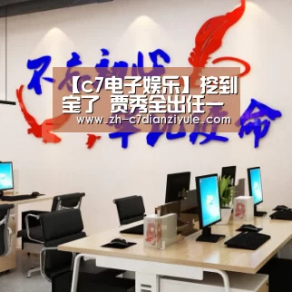 【c7电子娱乐】挖到宝了 贾秀全出任一方青训总监 U19国青毕津浩等是他弟子(图2) c7电子娱乐