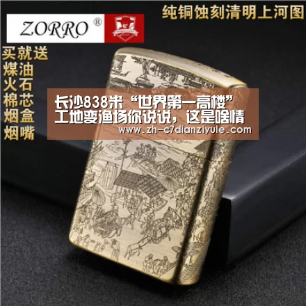 长沙838米“世界第一高楼”工地变渔场你说说,这是啥情况?:c7电子娱乐(图3) c7电子娱乐