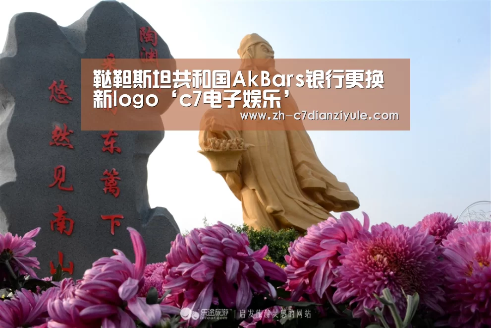 鞑靼斯坦共和国AkBars银行更换新logo‘c7电子娱乐’(图3) c7电子娱乐
