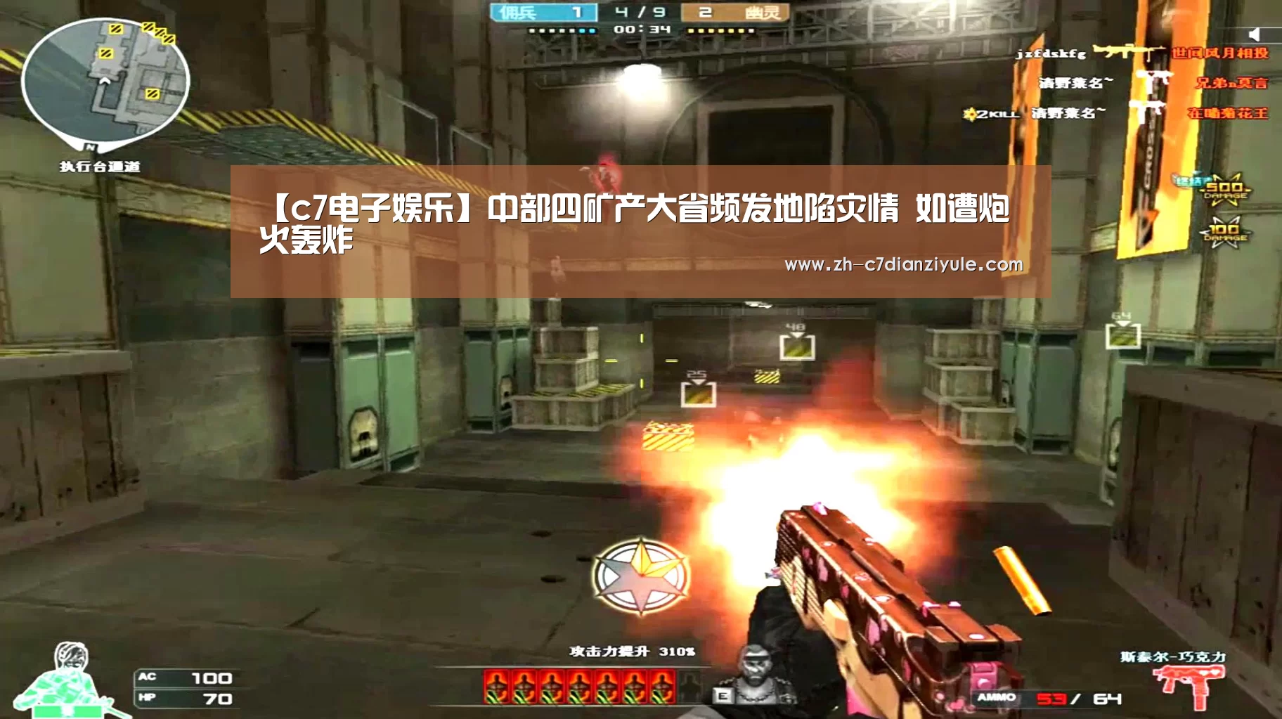 【c7电子娱乐】中部四矿产大省频发地陷灾情 如遭炮火轰炸(图4) c7电子娱乐