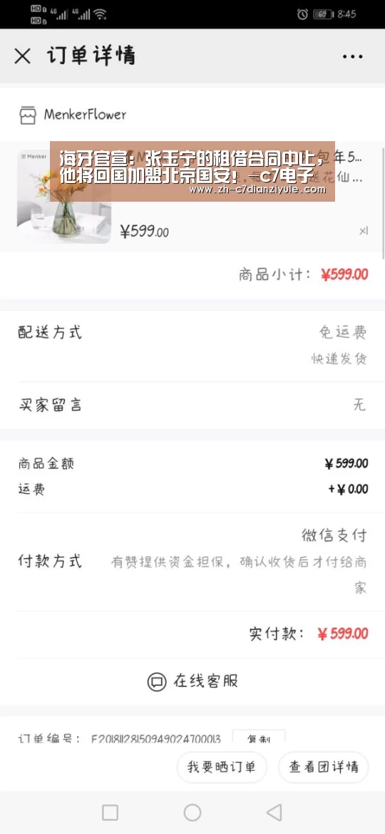 海牙官宣:张玉宁的租借合同中止,他将回国加盟北京国安!-c7电子娱乐(图2) c7电子娱乐