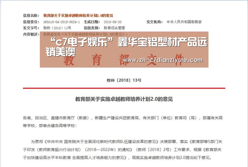 “c7电子娱乐”鑫华宝铝型材产品远销美澳(图2) c7电子娱乐