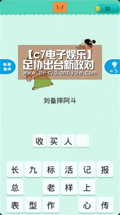【c7电子娱乐】足协出台新政对归化外援进行把控！鲁能或因此成为最大受益者