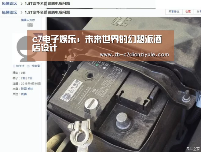 c7电子娱乐:未来世界的幻想派酒店设计(图4) c7电子娱乐