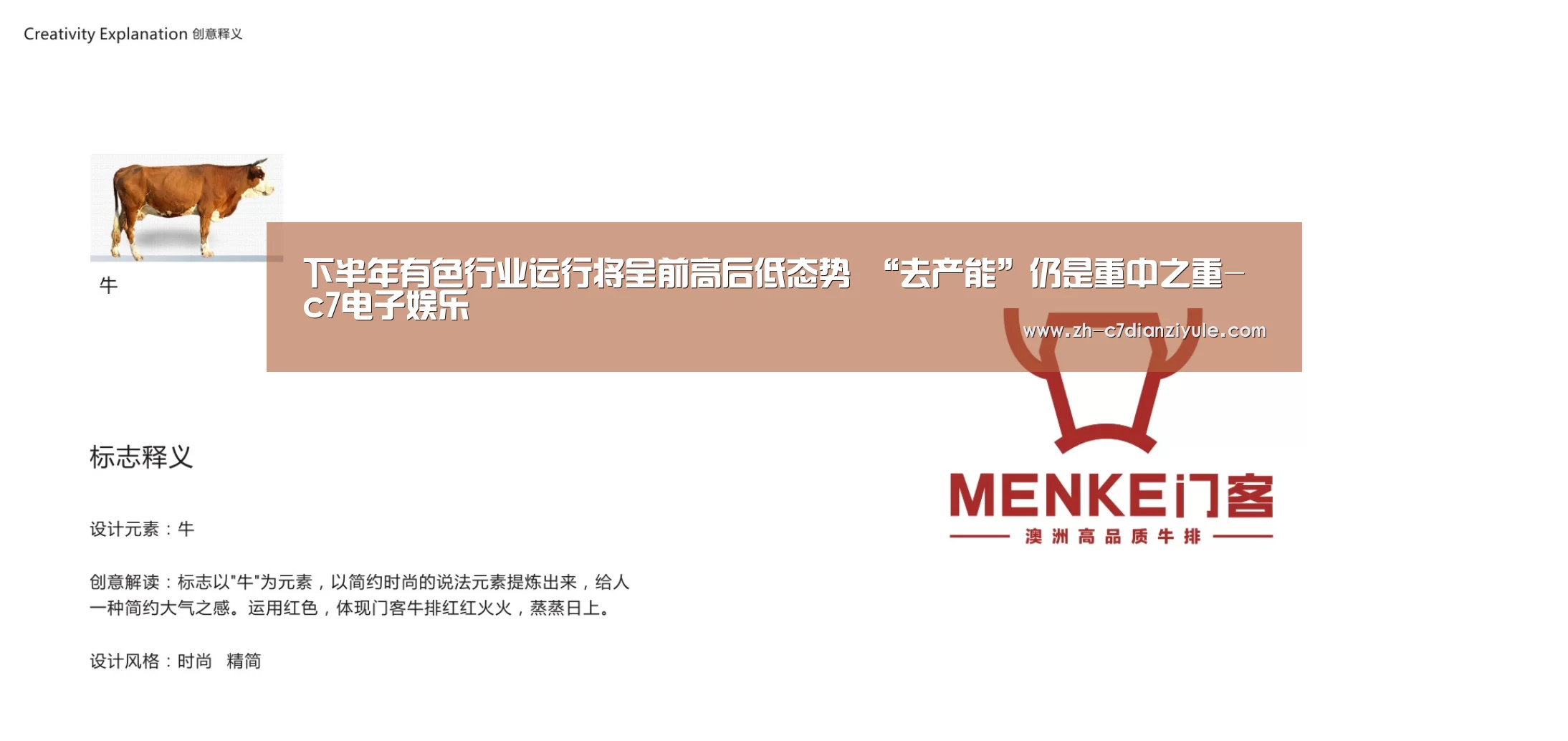 下半年有色行业运行将呈前高后低态势 “去产能”仍是重中之重-c7电子娱乐(图3) c7电子娱乐