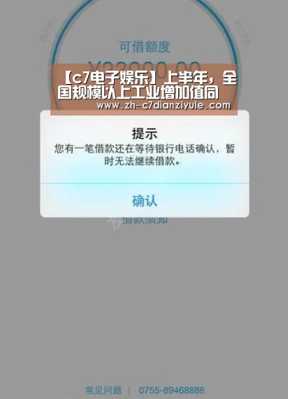 【c7电子娱乐】上半年，全国规模以上工业增加值同比增长6%