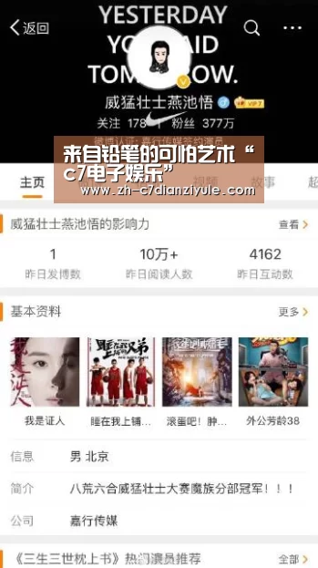 来自铅笔的可怕艺术“c7电子娱乐”