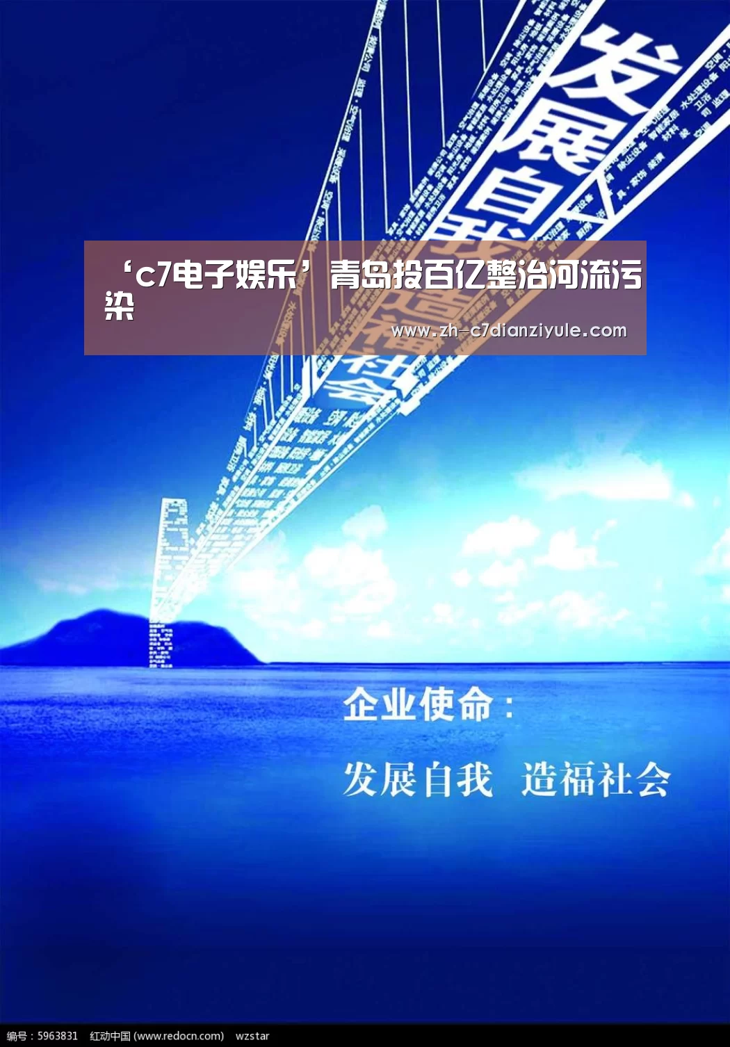‘c7电子娱乐’青岛投百亿整治河流污染(图3) c7电子娱乐