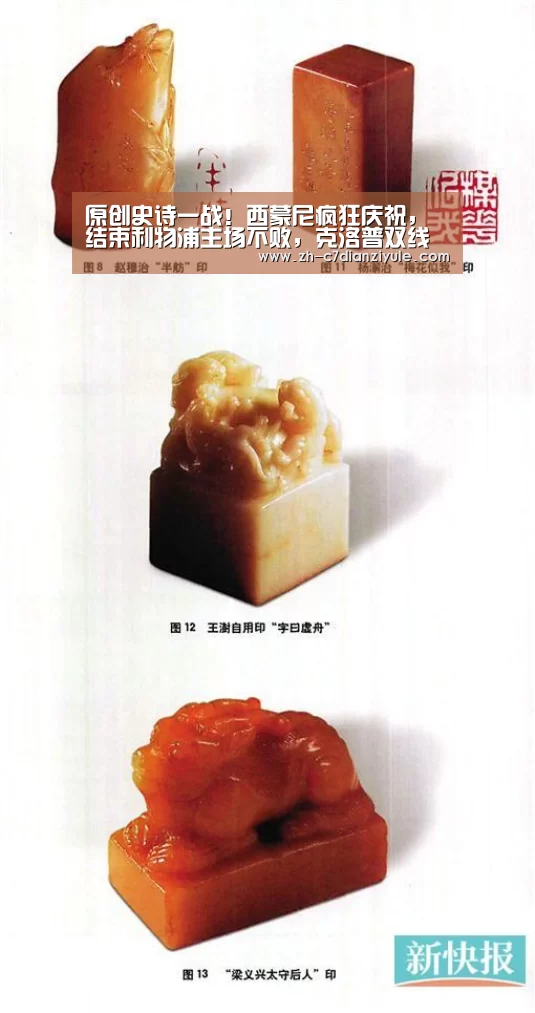 原创史诗一战!西蒙尼疯狂庆祝,结束利物浦主场不败,克洛普双线出局:c7电子娱乐(图2) c7电子娱乐
