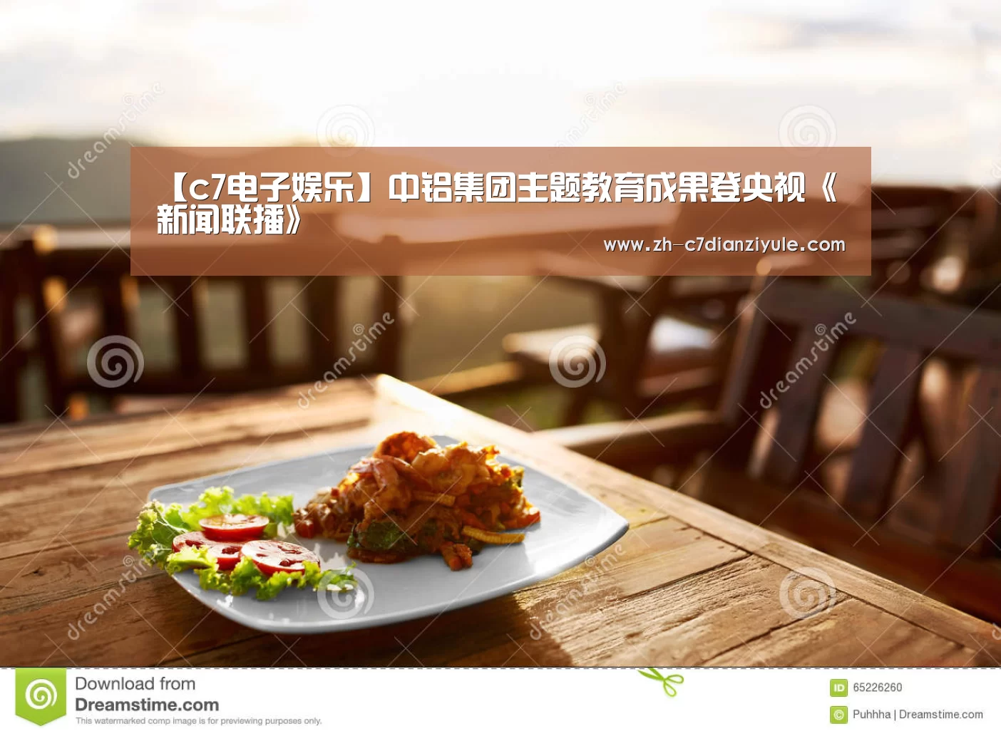 【c7电子娱乐】中铝集团主题教育成果登央视《新闻联播》