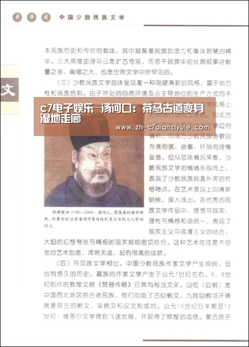 c7电子娱乐-汤河口:茶马古道变身湿地走廊(图3) c7电子娱乐