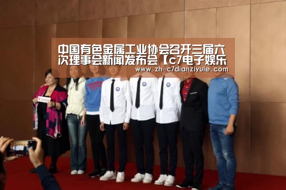 c7电子娱乐